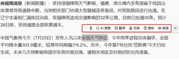 AI浏览器评测 豆包夸克对比 AI工具集成_现在哪个浏览器最好用