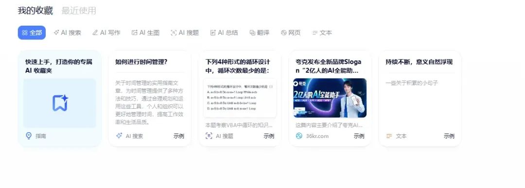 AI浏览器评测 豆包夸克对比 AI工具集成_现在哪个浏览器最好用