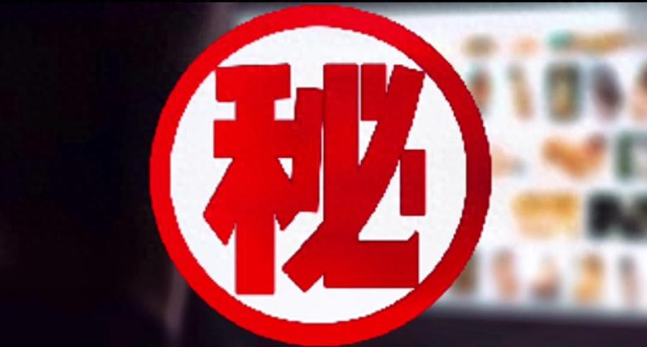 千万别手贱点进黄色网站！手机出现这 4 种情况，说明你已中招