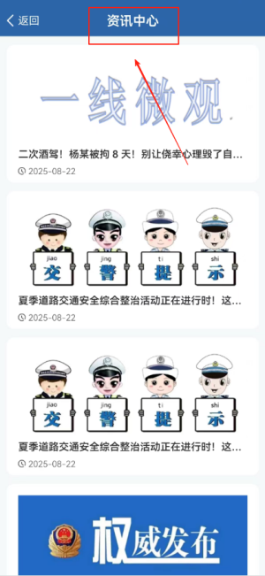 驾照科目一模拟考试_交管12123app 车辆违章查询 交通违法罚款缴纳