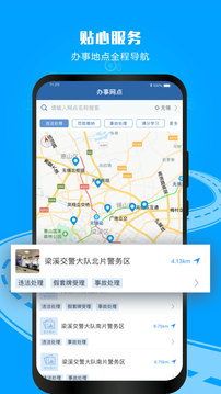 交管12123app 车辆违章查询 交通违法罚款缴纳_驾照科目一模拟考试