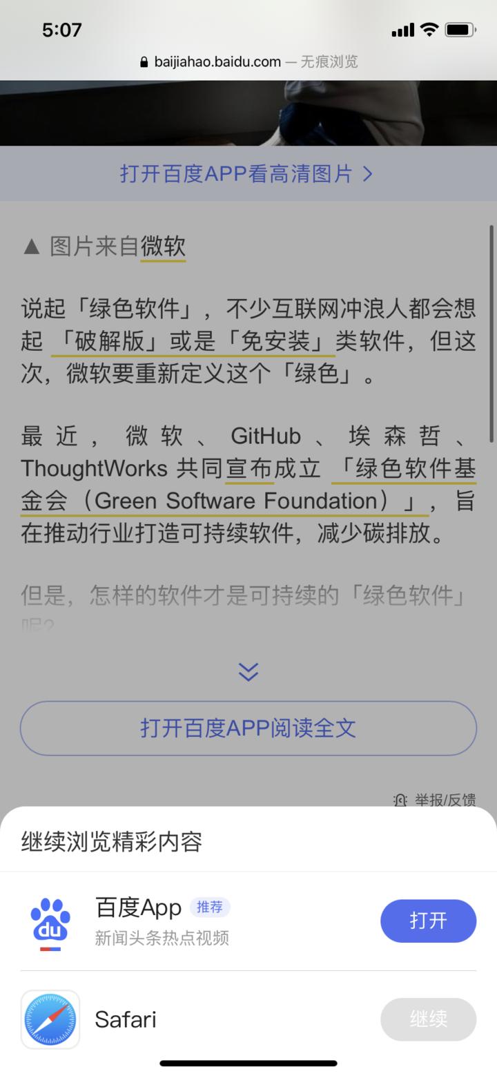 现在哪个浏览器最好用_统一浏览器扩展联盟_浏览器扩展标准化