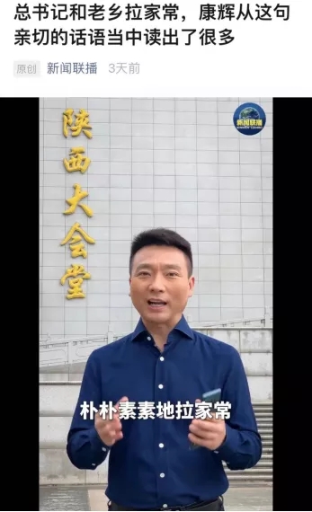 新闻联播新媒体创新_新闻主持人_主播说联播节目形式创新