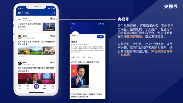 新闻主持人_新闻联播新媒体创新_主播说联播节目形式创新