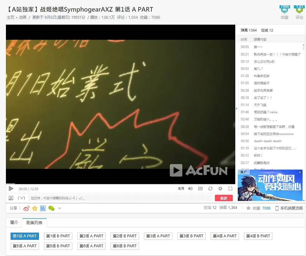 亚文化网站有哪些_AcFun十年发展历程_二次元弹幕文化兴衰