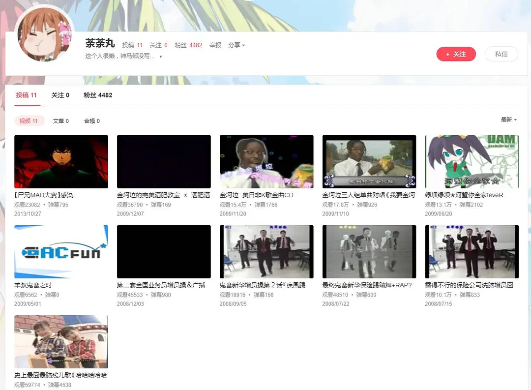 亚文化网站有哪些_二次元弹幕文化兴衰_AcFun十年发展历程