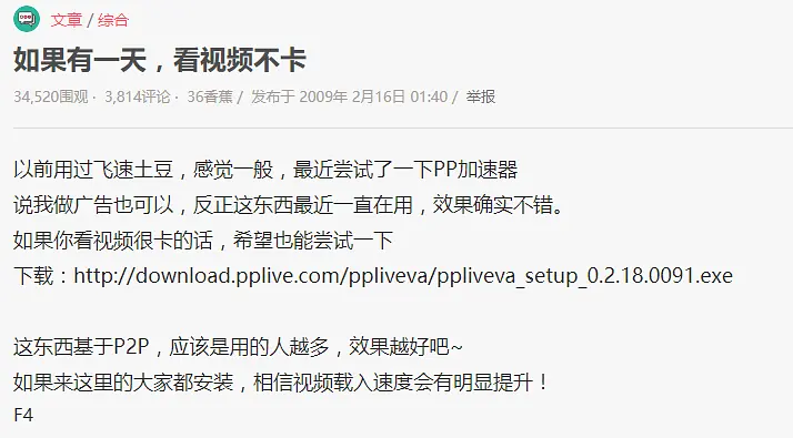 二次元弹幕文化兴衰_亚文化网站有哪些_AcFun十年发展历程