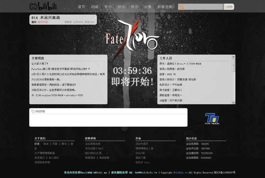 亚文化网站有哪些_AcFun十年发展历程_二次元弹幕文化兴衰