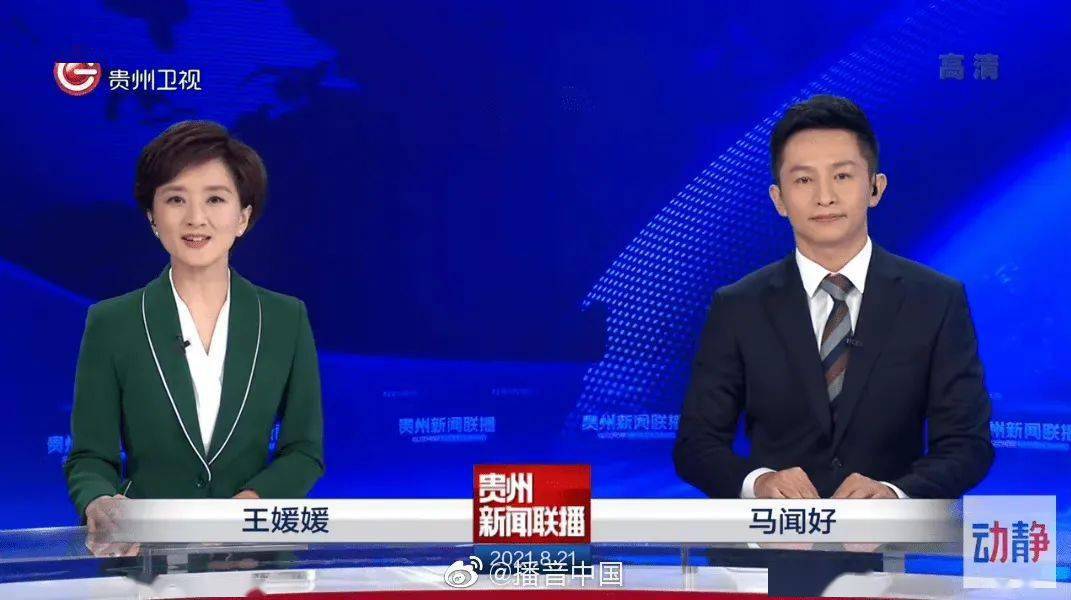 新闻主持人_中传播院毕业主播名单_2021年卫视联播新主播