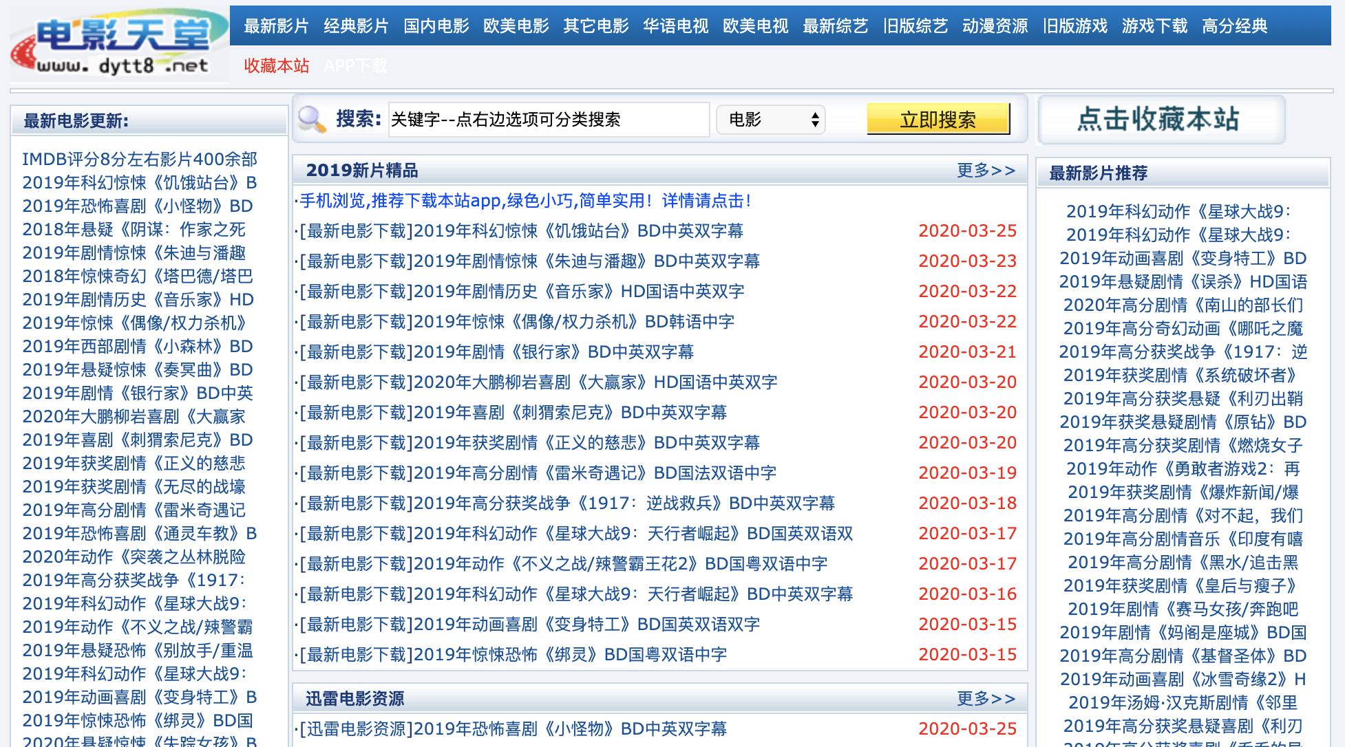 免费电影下载网站_免费在线PDF转换工具_最好用的磁力链 下载
