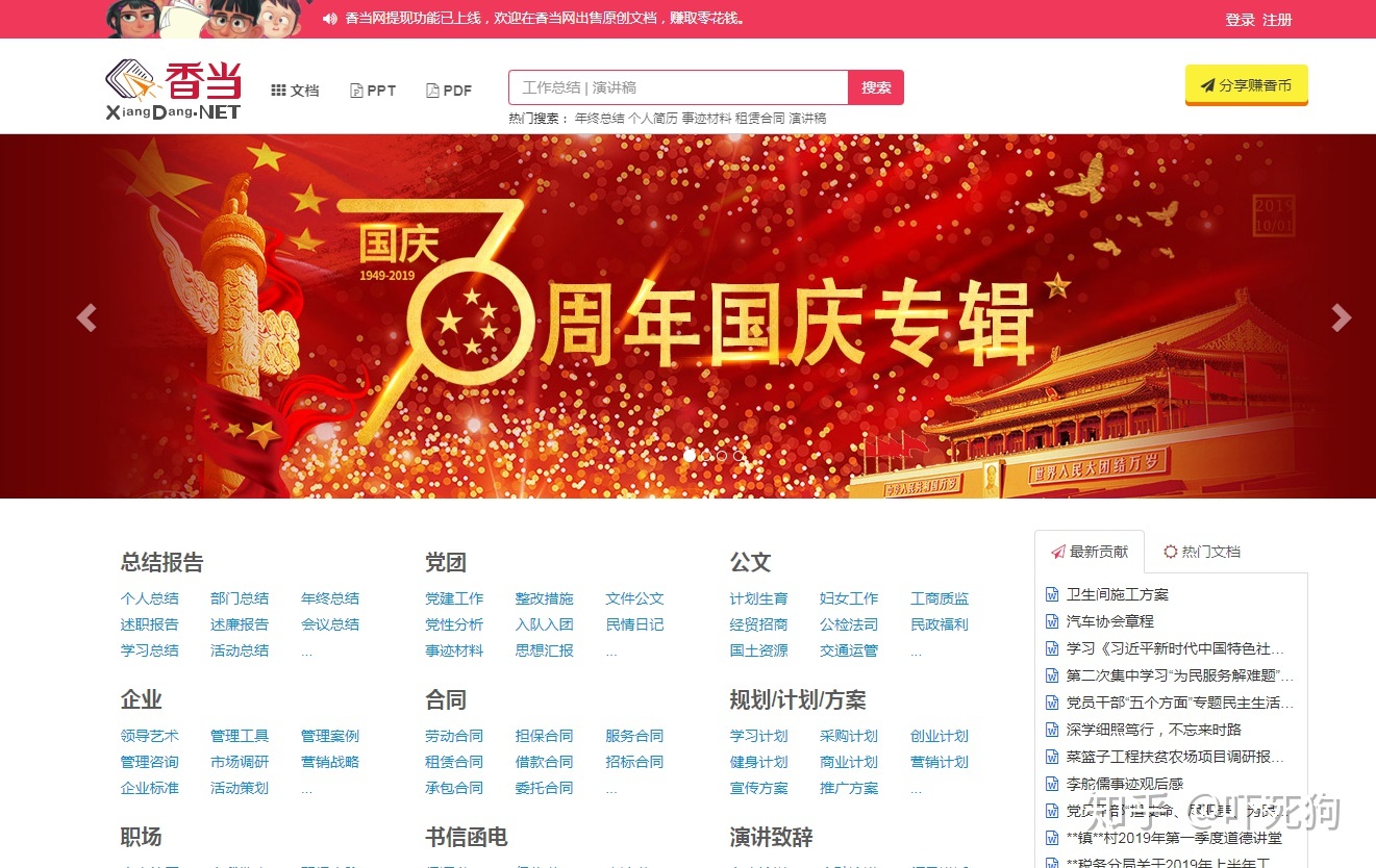 免费电影下载网站_最好用的磁力链 下载_免费在线PDF转换工具