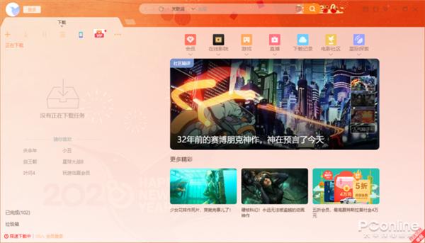 迅雷11云盘功能评测_迅雷11正式版下载_最好用的磁力链 下载