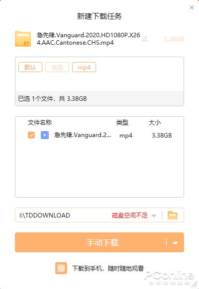 最好用的磁力链 下载_迅雷11正式版下载_迅雷11云盘功能评测