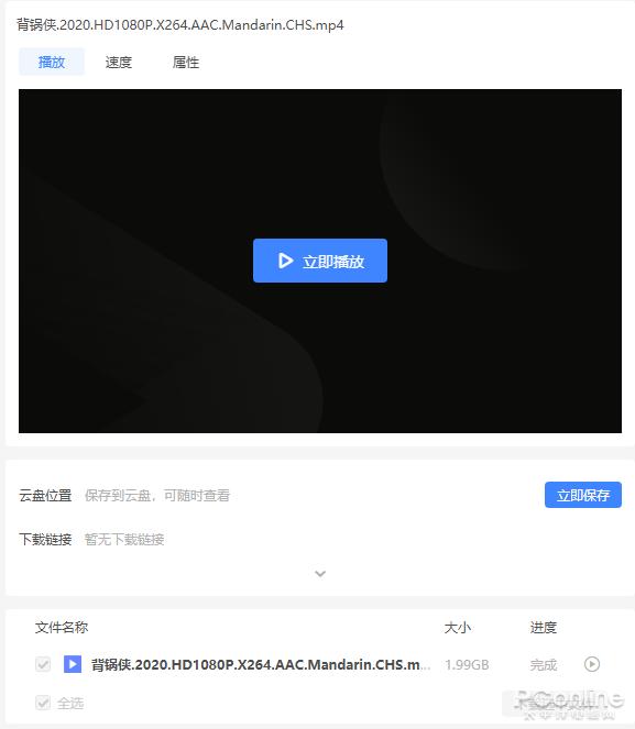 迅雷11云盘功能评测_最好用的磁力链 下载_迅雷11正式版下载