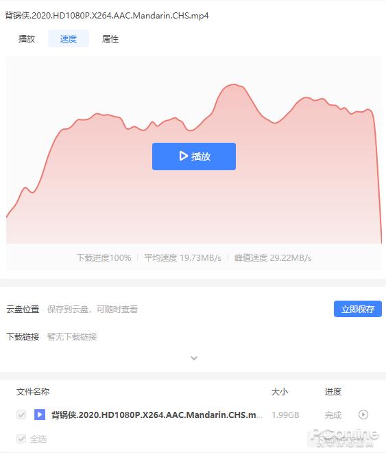 迅雷11正式版下载_最好用的磁力链 下载_迅雷11云盘功能评测