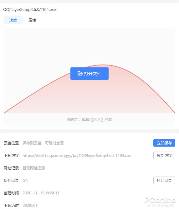 迅雷11正式版下载_迅雷11云盘功能评测_最好用的磁力链 下载