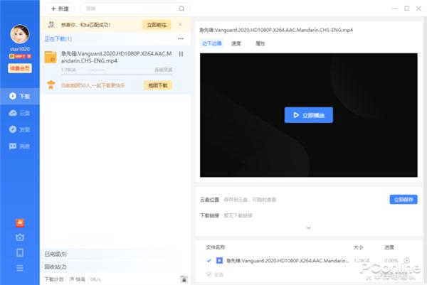 迅雷11云盘功能评测_最好用的磁力链 下载_迅雷11正式版下载