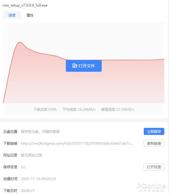 迅雷11云盘功能评测_最好用的磁力链 下载_迅雷11正式版下载