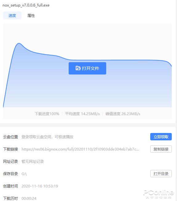 迅雷11正式版下载_迅雷11云盘功能评测_最好用的磁力链 下载