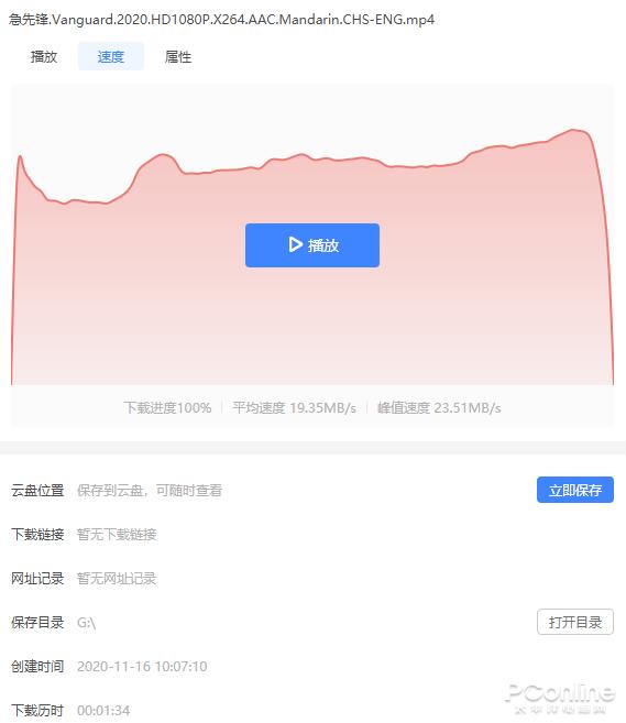 迅雷11正式版下载_最好用的磁力链 下载_迅雷11云盘功能评测