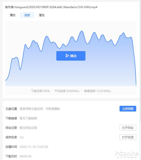 迅雷11云盘功能评测_最好用的磁力链 下载_迅雷11正式版下载