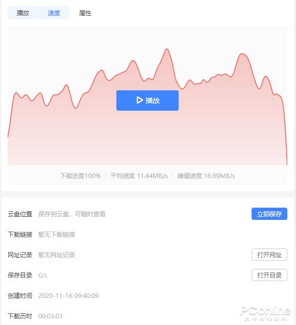 迅雷11正式版下载_迅雷11云盘功能评测_最好用的磁力链 下载