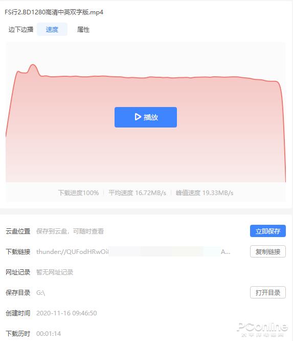 迅雷11云盘功能评测_迅雷11正式版下载_最好用的磁力链 下载