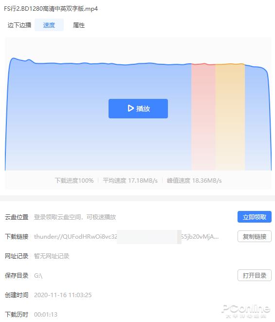 迅雷11正式版下载_最好用的磁力链 下载_迅雷11云盘功能评测
