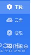 迅雷11正式版下载_最好用的磁力链 下载_迅雷11云盘功能评测