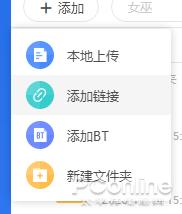 迅雷11正式版下载_迅雷11云盘功能评测_最好用的磁力链 下载