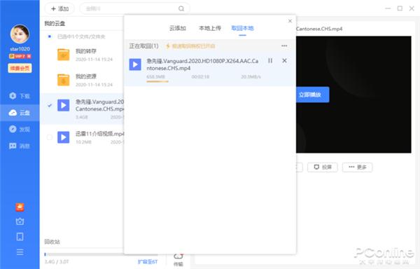 最好用的磁力链 下载_迅雷11云盘功能评测_迅雷11正式版下载