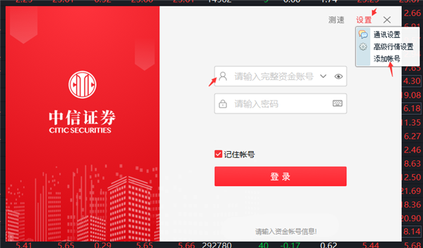 中信证券至信版交易功能_中信证券至信新版网上交易系统_中信建投网上交易软件下载