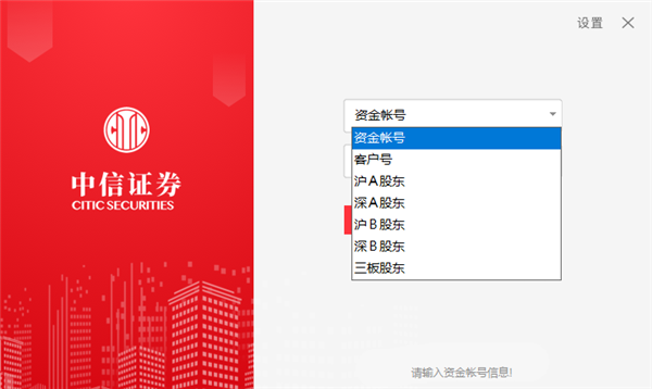 中信证券至信新版网上交易系统_中信证券至信版交易功能_中信建投网上交易软件下载