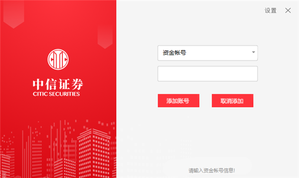 中信证券至信版交易功能_中信建投网上交易软件下载_中信证券至信新版网上交易系统