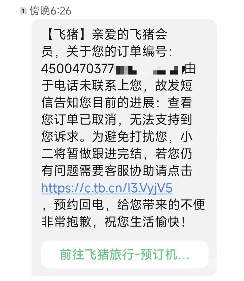 有哪个软件可以订酒店_高德地图酒店预订取消_飞猪订单未同步至酒店