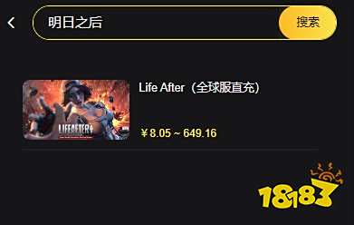 明日之后海外版充值教程 life after充值图文教学