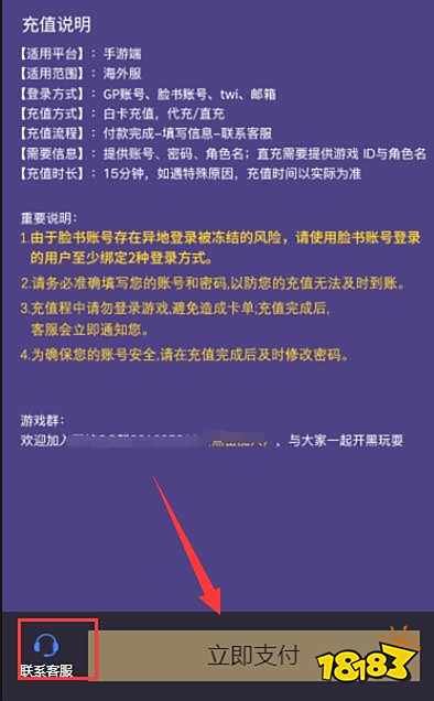 原神外服怎么氪金 国际服游戏氪金教程
