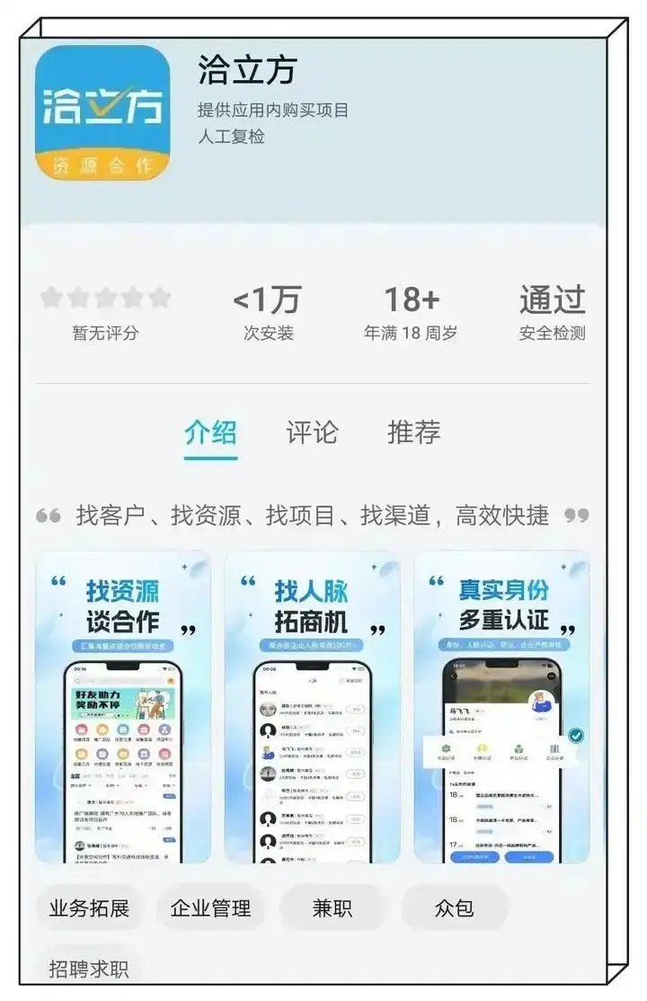 可以网上赚钱的网站_2025年兼职平台推荐_洽立方APP拉新推广平台