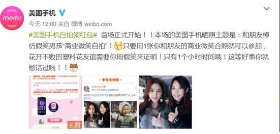 三八女神节营销还在做海报煽情？美图手机“霸道”为粉丝清空十万元购物车