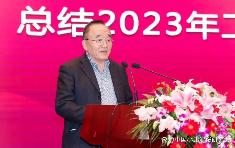 中国小康建设研究会年会 2024年工作部署 _ 中国小康建设研究会发展新路子 _中国小康建设研究会