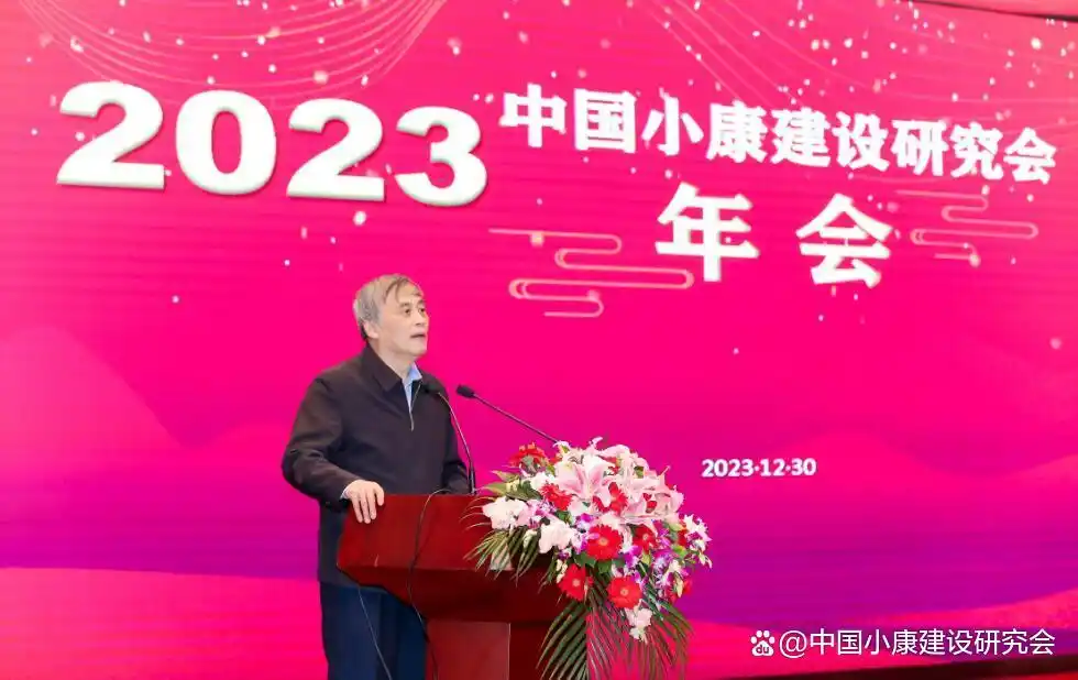 中国小康建设研究会年会 2024年工作部署 _ 中国小康建设研究会发展新路子 _中国小康建设研究会