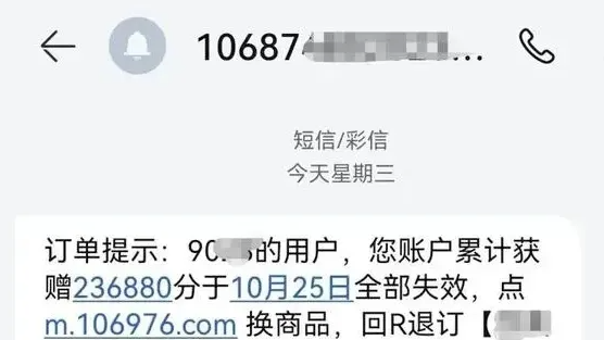 注意！是“10086”，不是“l0086”！