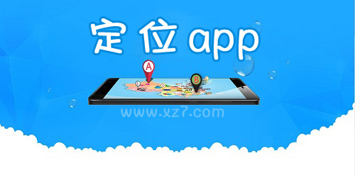 定位app