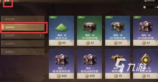 冒险岛3基本玩法 道具系统深入解析 坐骑系统作用_冒险岛3