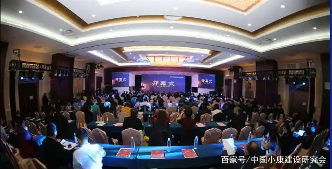 中国小康建设研究会2019年年会在京召开