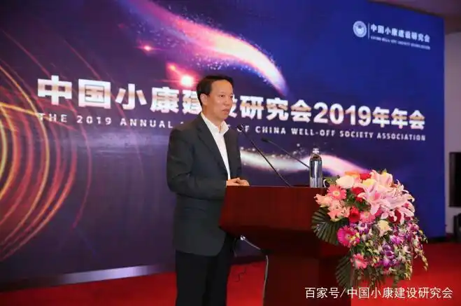 中国小康建设研究会_白长岗会长工作总结_中国小康建设研究会年会