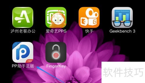 PP助手怎么删除 删除PP助手方法汇总