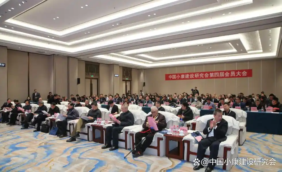 中国小康建设研究会工作总结_中国小康建设研究会_中国小康建设研究会第四届会员大会