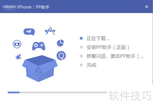 iPhone6 PP助手下载安装教程_未越狱 iPhone PP助手使用方法_pp助手应用怎么找不到