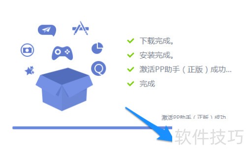 iPhone6 PP助手下载安装教程_pp助手应用怎么找不到_未越狱 iPhone PP助手使用方法